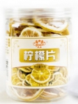 银蝶 VC干柠檬片 70g/瓶 天猫价格9.95包邮