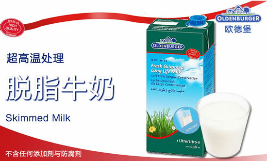 欧德堡脱脂牛奶
