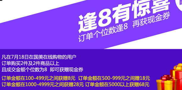 718巅峰时刻