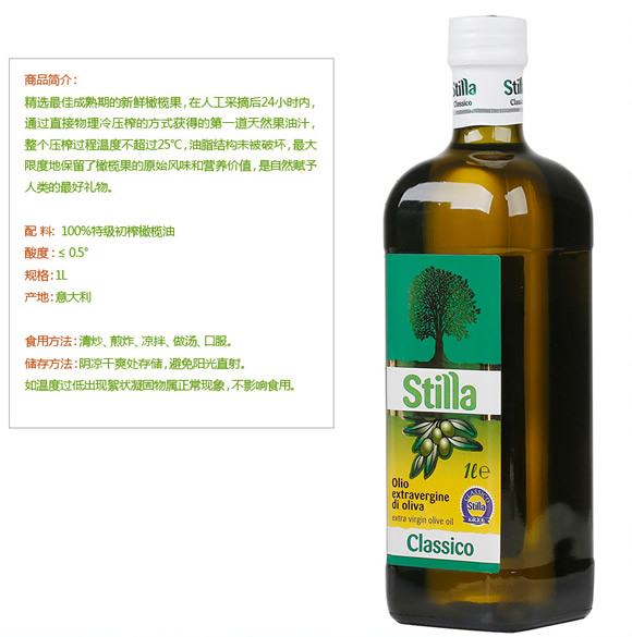 仕梯特级初榨橄榄油