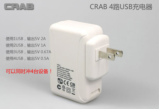 酷博KP03充电器