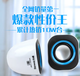 本唯LD60笔记本小音箱