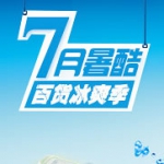京东商城 厨具让利，满400立减200！