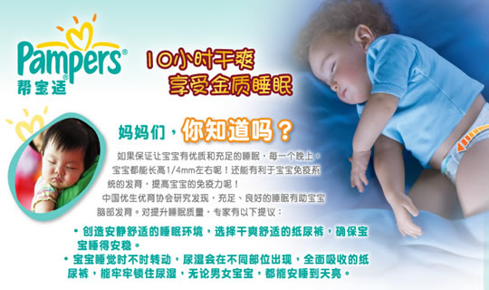 帮宝适大号纸尿裤