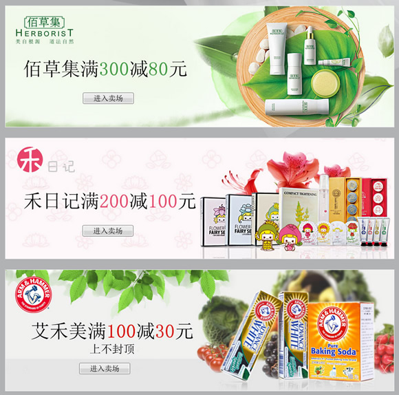 美妆品牌折后最高满200减100