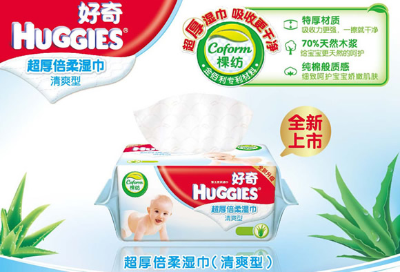好奇超厚倍柔婴儿湿巾