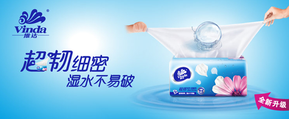 维达超韧系列3层150抽面纸