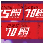 苏宁易购：网易邮箱用户积分换取<font color=#ff6600>苏宁易购优惠券</font>