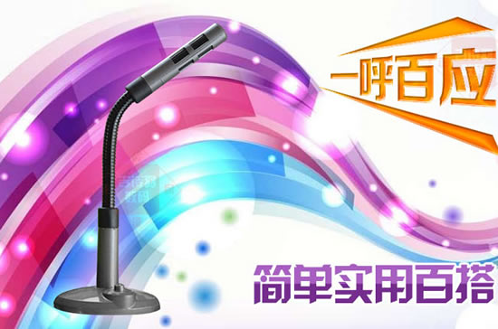 现代HY-R161电脑麦克风 