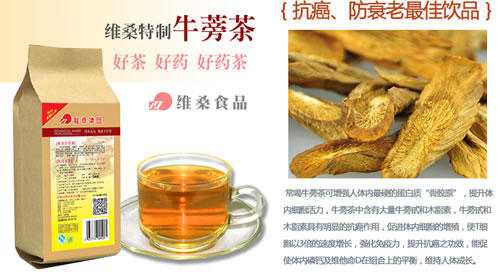牛蒡茶
