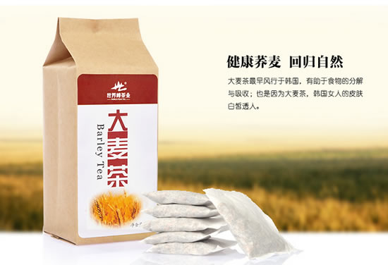 世界峰大麦茶