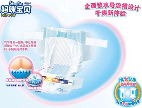 妈咪宝贝瞬吸干爽纸尿裤