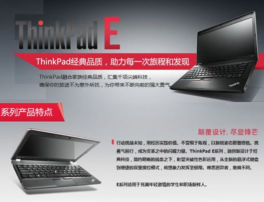 Thinkpad E530C 3366-1A7笔记本电脑