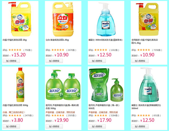 厨房用品满99减20