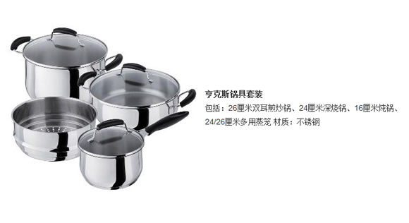 厨具全场满399立减100