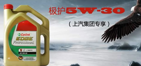 嘉实多极护专享合成机油