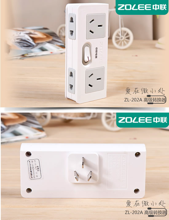 中联ZL-202A转换器插头