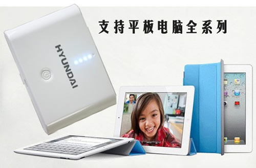 现代D19移动电源