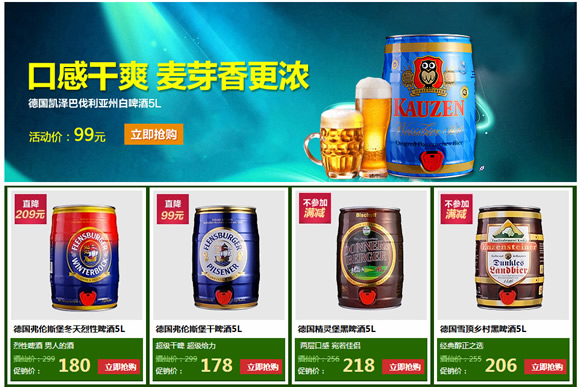 啤酒节满199减50