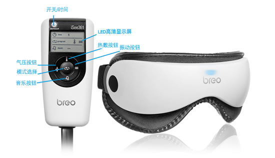 倍轻松ISEE-360眼部按摩器