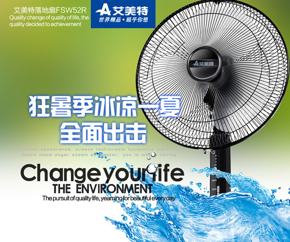艾美特FSW52R遥控落地扇