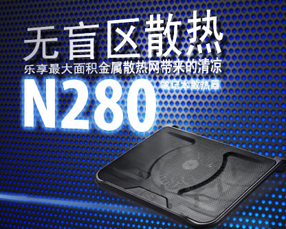 九州风神N280笔记本散热器