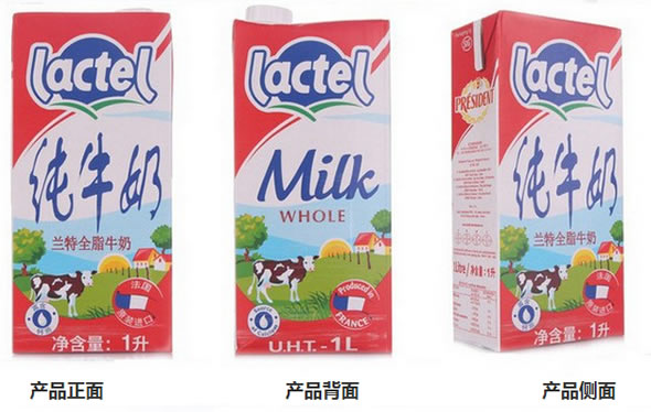 兰特全脂牛奶