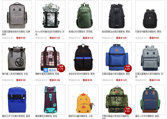 箱包满100减50