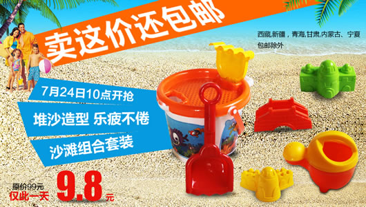 滩乐园儿童沙滩玩具6件套
