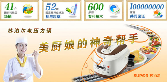 苏泊尔满299减50