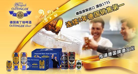 奥丁格小麦330ML啤酒礼盒装（12罐/盒）
