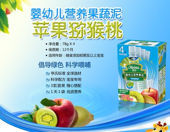 宝宝营养辅食满200减100