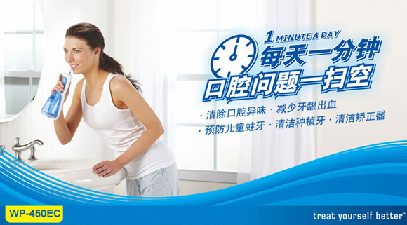 洁碧WP-450EC便携型水牙线