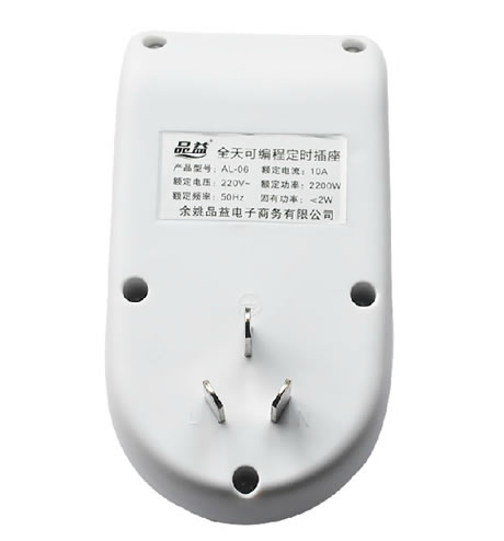 品益AL-06可编程定时开关插座 