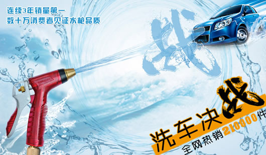虎贝尔H806-1洗车水枪
