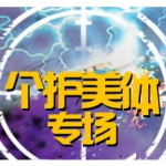 苏宁易购 个护美体专场 满199-100