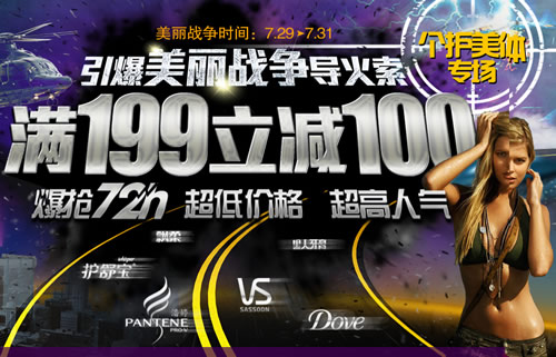 个护美体满199-100