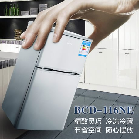 柯玛BCD-116NE双门冰箱