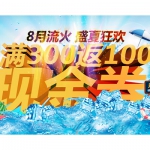 顺丰优选：全场<font color=#ff6600>满300返100</font>现金券