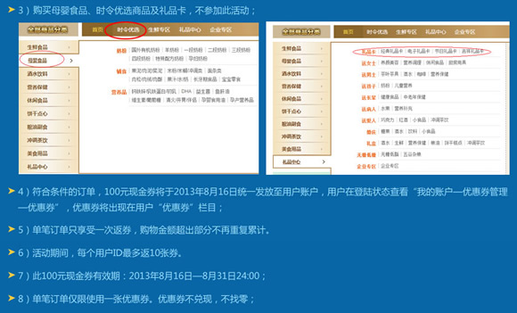 全场满300返100现金券