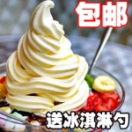 嘉南 冰淇淋粉1000g 淘宝网价格25包邮