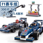 小鲁班乐高式F1方程式赛车益智拼插玩具 淘宝网最低27.99包邮