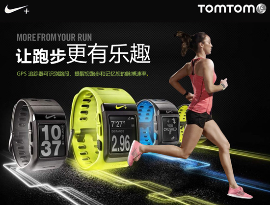 TOMTOM NIKE+ SportWatch GPS运动腕表