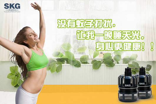 SKG MW3302光触媒灭蚊器