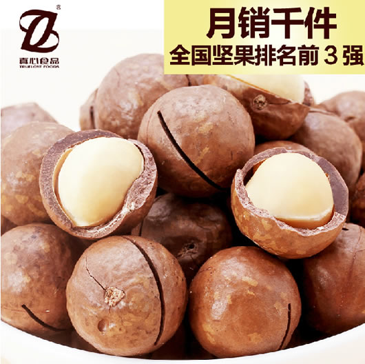 真心奶油味夏威夷果