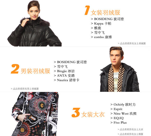 反季服装促销满299减100