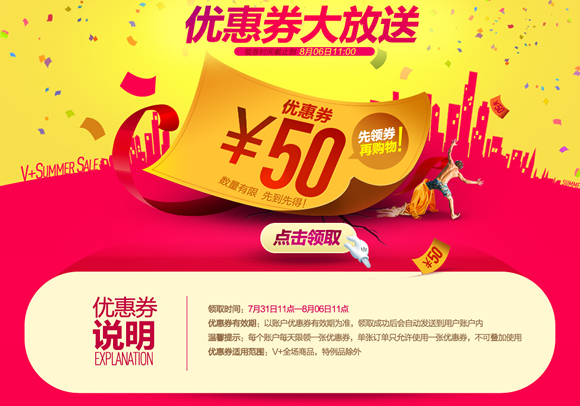 七夕示爱领券+折扣Party