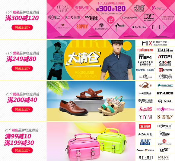 七夕示爱领券+折扣Party