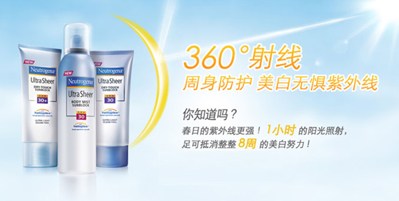 露得清SPF30轻透防晒乳