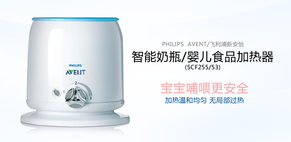 新安怡SCF255奶瓶/婴儿食物加热器